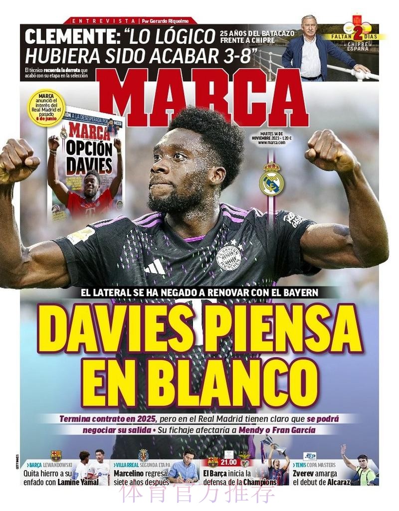 马卡-皇马将等待阿方索与拜仁达协议后再开启谈判