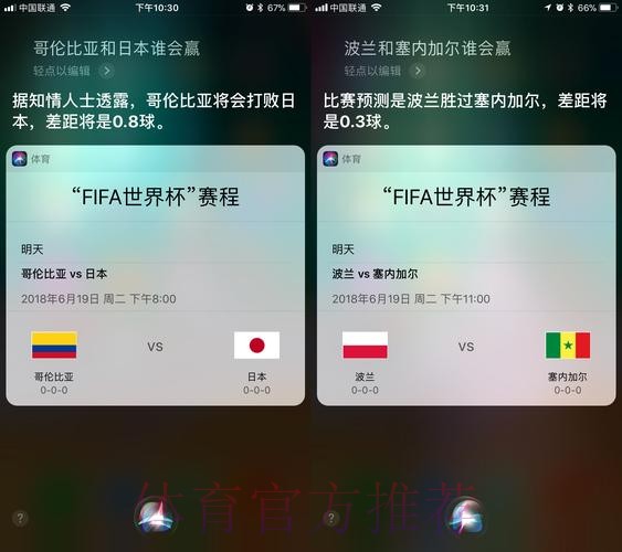 世界杯预测苹果入口地址 世界杯预测苹果入口地址