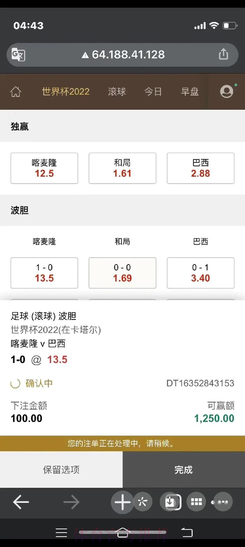 了解世界杯下注平台的最佳选择：最新官方网站推荐
